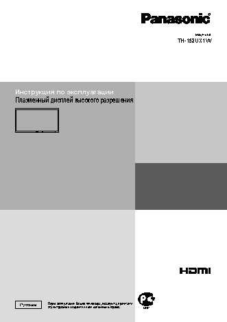 PANASONIC TH-152UX1W