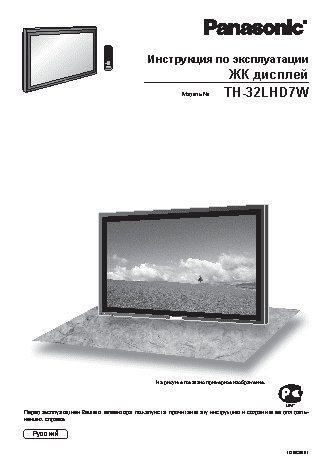 PANASONIC TH-32LHD7W