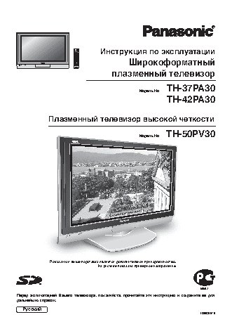 PANASONIC TH-42PA30