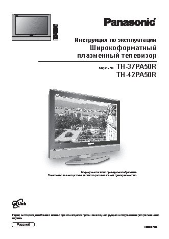 PANASONIC TH-37PA50R