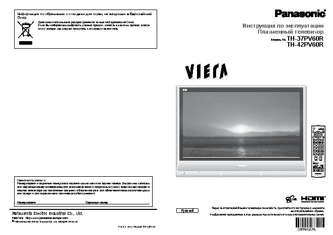 PANASONIC TH-42PV60R