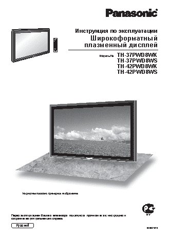 PANASONIC TH-42PWD8WS