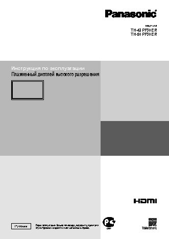 PANASONIC TH-50PF30ER