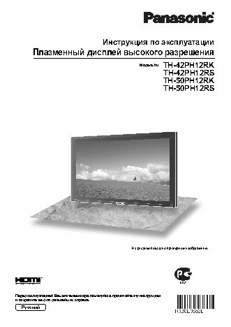 PANASONIC TH-42PH12RK