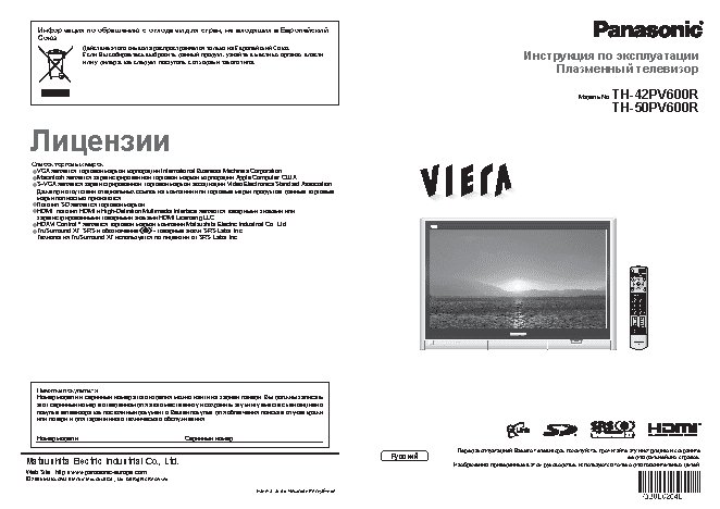 PANASONIC TH-42PV600R