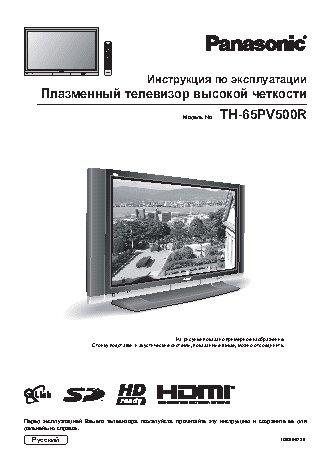 PANASONIC TH-65PV500R