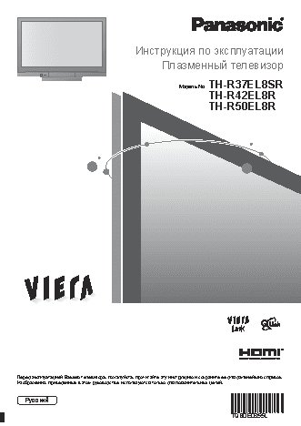 PANASONIC TH-R37EL8SR