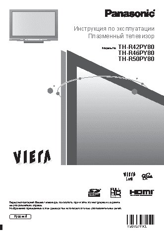 PANASONIC TH-R42PY80