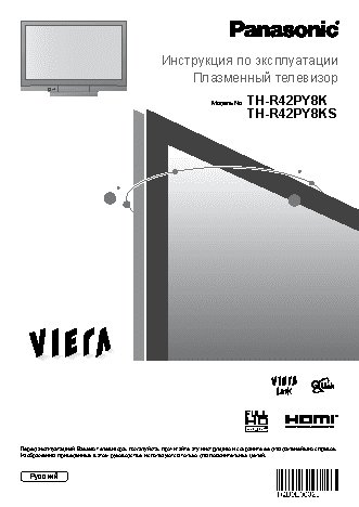 PANASONIC TH-R42PY8KS