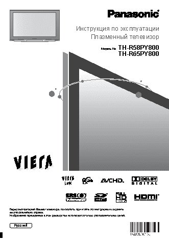 PANASONIC TH-R65PY800