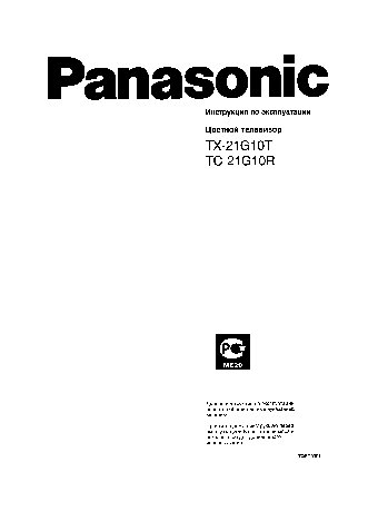 PANASONIC TC-21G10R