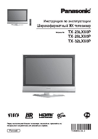 PANASONIC TX-32LX60P