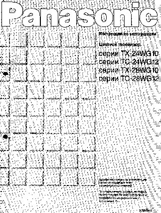 PANASONIC TX-24WG10X / TX-28WG10X