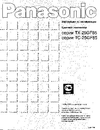 PANASONIC TC-25GF85G (H) (R)