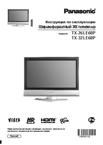 PANASONIC TX-26LE60P