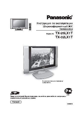 PANASONIC TX-26LX1T