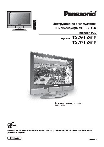 PANASONIC TX-26LX50P