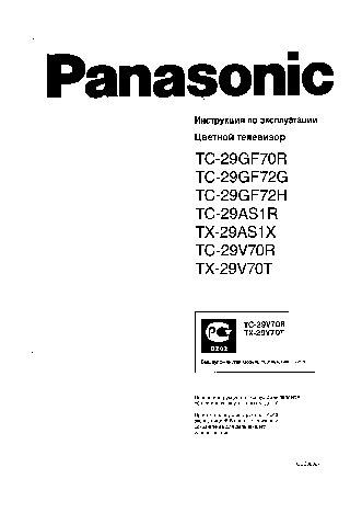PANASONIC TX-29AS1X