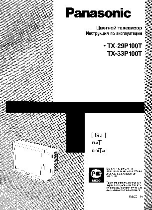 PANASONIC TX-29P100T