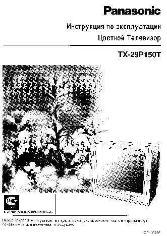 PANASONIC TX-29P150T