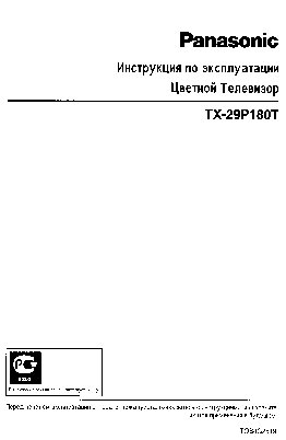 PANASONIC TX-29P180T