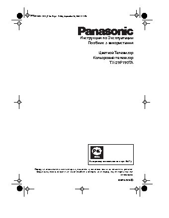 PANASONIC TX-29P190TA