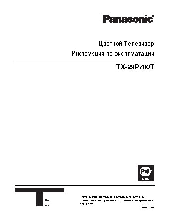 PANASONIC TX-29P700T