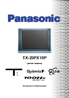 PANASONIC TX-29PX10P