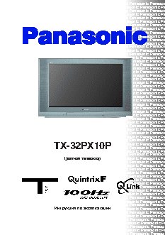 PANASONIC TX-32PX10P