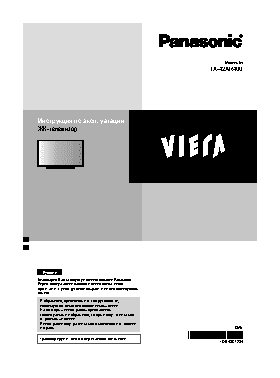 PANASONIC TX-42AR400