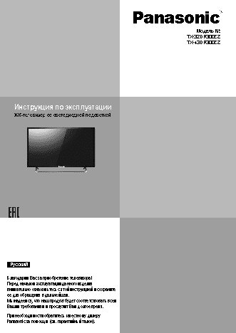 PANASONIC TX-32DR300