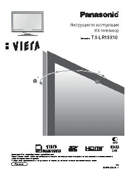 PANASONIC TX-LR19X10