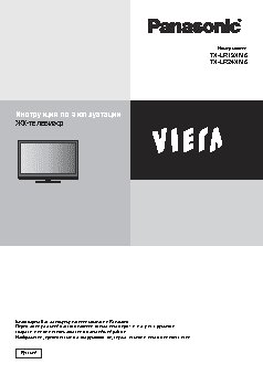 PANASONIC TX-LR19XM6