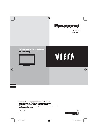 PANASONIC TX-LR32 C3