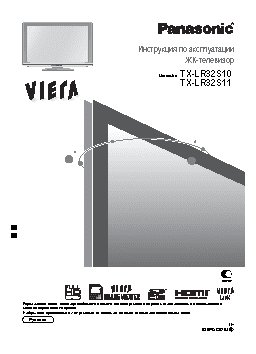 PANASONIC TX-LR32S11