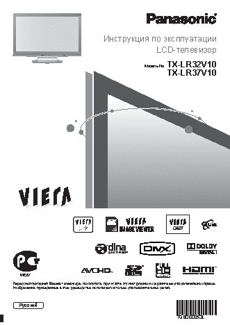 PANASONIC TX-LR37V10