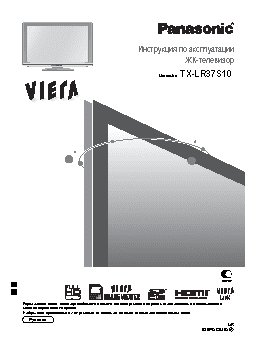 PANASONIC TX-LR37S10