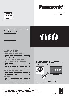 PANASONIC TX-LR39E6W