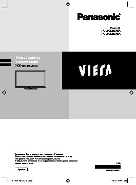 PANASONIC TX-LR32EM5A