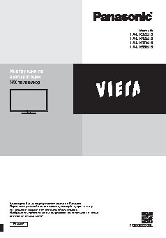 PANASONIC TX-LR47 ET5