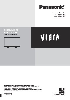 PANASONIC TX-LR47WT50
