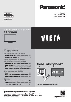 PANASONIC TX-LR55WT60