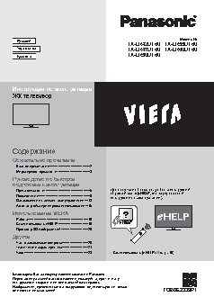 PANASONIC TX-LR50DT60