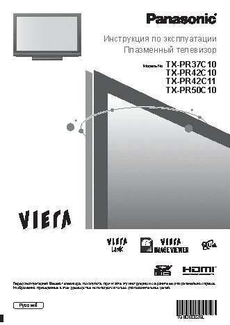 PANASONIC TX-PR50C10