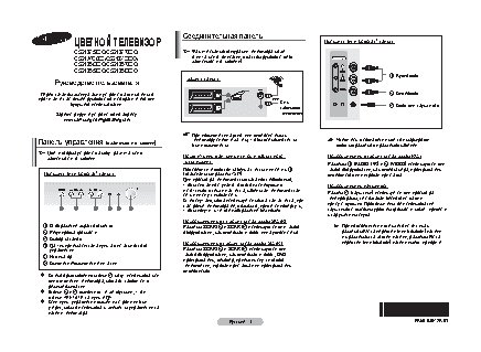 PANASONIC TX-PR37X10(X11) / TX-PR42X10(X11) / TX-PR50X10