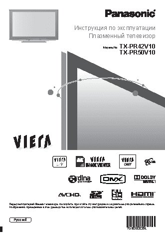 PANASONIC TX-PR50V10