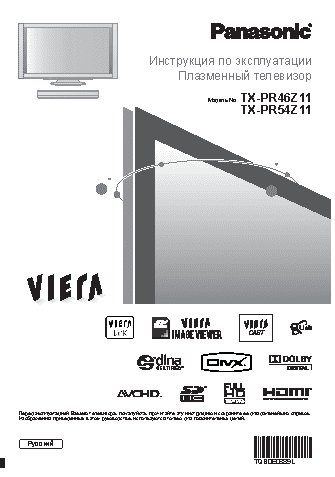 PANASONIC TX-PR54Z11