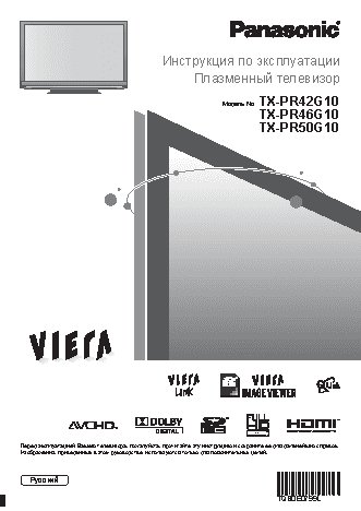 PANASONIC TX-PR42G10