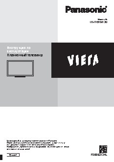 PANASONIC TX-PR50VT30