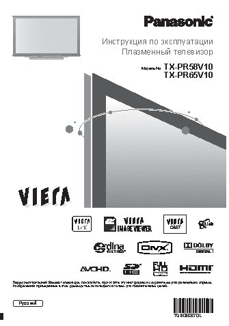 PANASONIC TX-PR65V10